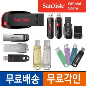 [무료각인] 샌디스크 정품 USB 메모리 3.0 3.1 2.0 C타입 대용량 OTG 8 16 32 64 128