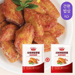 [사세] 버팔로윙 오리지널맛 820g + 820g