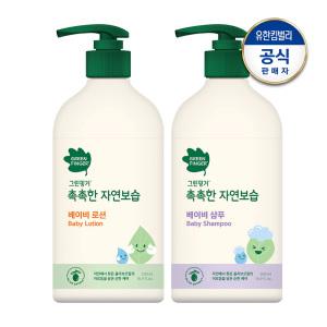 촉촉한 자연보습 로션+샴푸 500ml