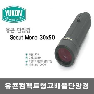 [유콘] Scout Mono 망원경 컴팩트형 고배율 30x50