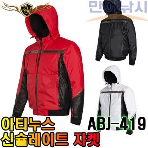 아티누스 신슐레이트 쟈켓 ABJ-419 낚시복 박진철프로