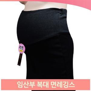 임산부 복대 면레깅스 치마형 기모 임부용 만삭 산모