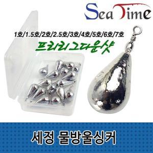 세정 프리리그 봉돌 루어낚시 물방울싱커 다운샷