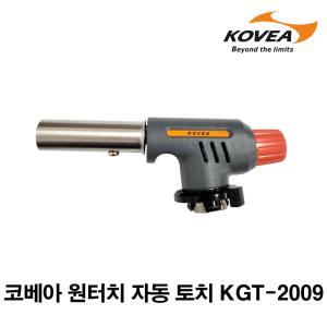 코베아 KGT-2009 원터치 가스토치 캠핑 용접 점화용