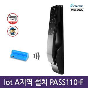 [A지역설치-벌크포장]게이트맨 PASS110-F 블루투스내장 푸시풀도어락 카드키/디지털도어락/번호키-공식판매점