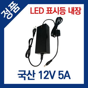 국산 하늘컴플러스 HP1250CC 공유기 모니터 녹화기 전원 어댑터 DC 12V 5A