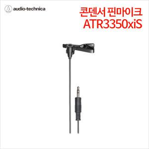 오디오테크니카 콘덴서 핀마이크 ATR3350xiS