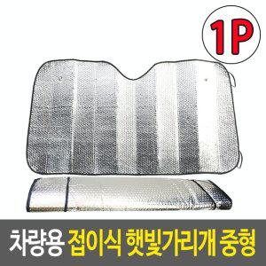 자동차커튼 차량용 접이식 햇빛가리개 중형 (WF76904)