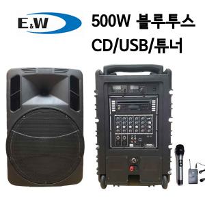 500W 12인치 이동식스피커 행사용 무선마이크 CD/USB