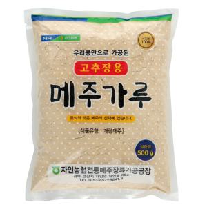 [자인농협] 고추장용 가루메주 500g