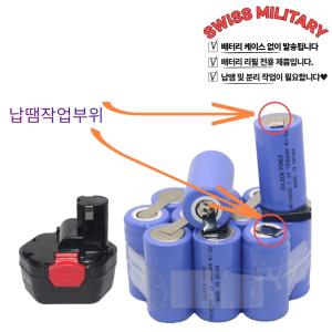 SWISS MILITARY 충전 배터리 리필 14.4V 1500mA 1SET