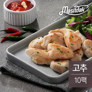 맛있닭 소프트 닭안심살 고추 100gx10팩(1kg)