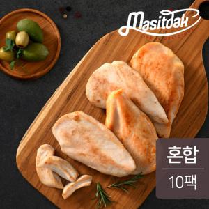 맛있닭 저염프로 닭가슴살 혼합 10팩(저염5,프로5)