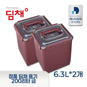 [정품] 딤채 김치냉장고 뚜껑식 220리터/200리터 투명용기 6.3리터 고급형김치통 1세트(2개입)