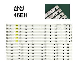 삼성 UN46EH5000 UN46EH5010 UN46EH6030 호환용 백라이트