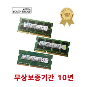 삼성/하이닉스 정품 노트북 램4기가 DDR3 4GB PC3-10600/12800/저전력 RAM 저전력 메모리 중고 랜덤발송