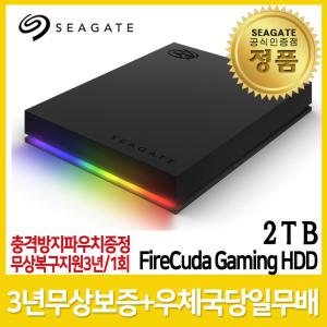 SEAGATE FireCuda Gaming HDD 데이터복구 2TB 외장하드 씨게이트공식판매점+우체국무료+3년보증