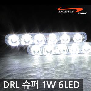 [DCmall]DRL 슈퍼 1W 6LED 데이라이트 / 화이트 / DRL 포인트라이트 안개등 전조등