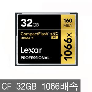 렉사 LEXAR정품 CF 32GB 1066x배속/5d mark4