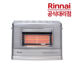 린나이 가스난로 RHS-450S 가스히터 스탠드형 6~8평 LNG LPG 선택