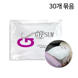 30세트 네리아 석고팩 700g 피부과 온열팩 비타민 옥 참숯 쿨 황토 보습