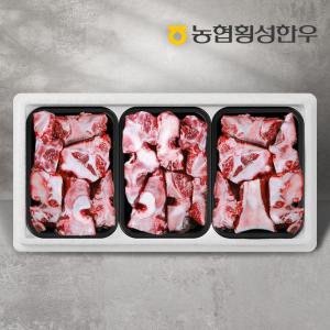 [농협횡성한우] 잡뼈 3kg (국거리,탕용)