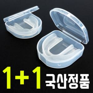 나만의 수면용 마우스피스 2개