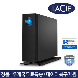 LaCie d2 Professional USB-C 8TB 라씨 외장하드 +라씨공식판매점+