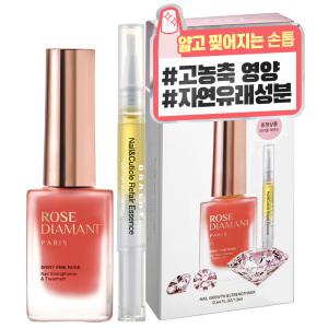 바렌 샤이니 핑크 손톱 영양제 13ml + 큐티클 오일 2.5ml