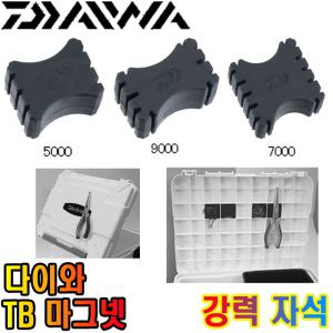 다이와 TB 마그네트 TB BM 5000 7000 9000 호환 자석