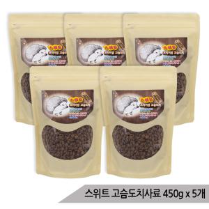 특대용량 스위트 고슴도치 사료 450g x 5개 도치사료