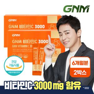 [총 6개월분] GNM 고함량 비타민C 3000 90포 X 2박스 / 항산화 기능성 비타민씨 분말 가루