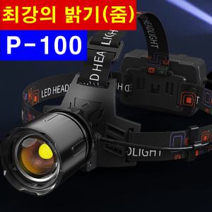 XHP100 헤드랜턴 신형 칩 머리등 루멘 후레쉬 LED 써치라이트 손전등 랜턴 캠핑등 작업등 등산캠핑여행 칩