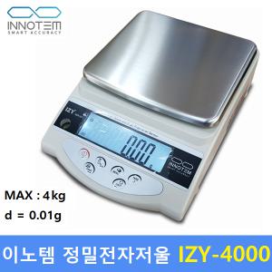 INNOTEM 정밀 전자저울 IZY-4000 (4Kg - 0.01g) : 실험, 연구실 / 케미칼 / 원료배합 / 귀금속상 / 정밀전자저울