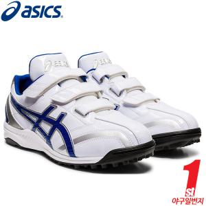 [ASICS] 아식스 네오 리바이브 트레이너2 인조잔디화 1123A015 103 화이트블루