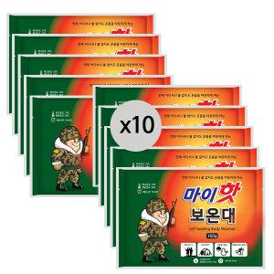 핫팩 마이핫 대용량 보온대(온열팩) 160g x 10팩(23년제조)