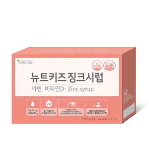 뉴트키즈징크시럽 2bx 어린이 아연 유아 아기 키즈