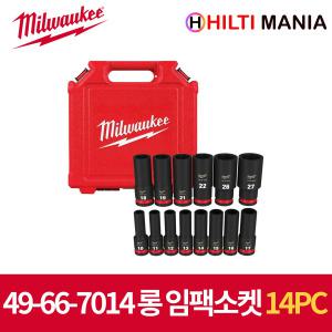 밀워키 롱 임팩트 소켓 세트 복스알 1/2인치 14pc 49-66-7014