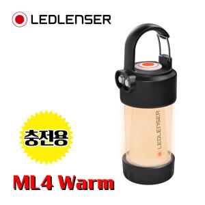 LED LENSER 엘이디랜서 공식수입정품 ML4 Warm 300루멘 충전용 캠핑랜턴 레드랜서