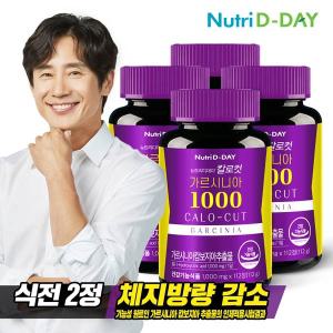 뉴트리디데이 칼로컷 가르시니아 고함량 1000 112정 x 4병