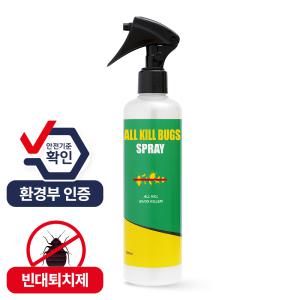 [푸름웰니스] 환경부 인증 올 킬 벅스 스프레이 300ml 빈대 퇴치제 살충제 베드버그 바퀴벌레 해충 박멸