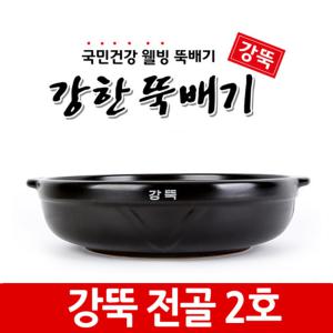 강한뚝배기 업소용 강뚝 전골2호 (1박스5개입) 3700ml