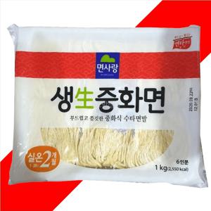 면사랑 생중화 면 1kg 짜장면 만들기 생면 콩국수