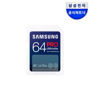 삼성전자 공식인증 SD카드 메모리카드 PRO Ultimate 64GB MB-SY64S/WW