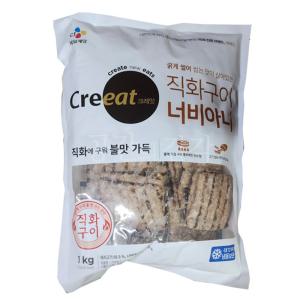 대용량 너비아니 1kg 직화구이 산적 돼지고기 냉동 반찬 식당 급식 단체