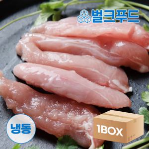 냉동 생 닭안심살 10kg (1kg x 10팩) 개별포장 다이어트 식단