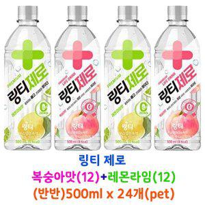 [기타]무료배송 링티제로 복숭아(12)+레몬라임(12) 500ml x 24개(pet)(박스안심