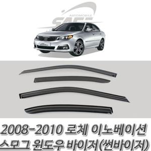 이노베이션 로체 2008-2010 스모그 윈도우 썬바이저