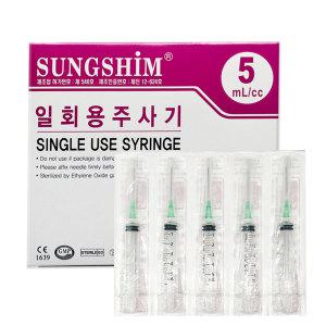 성심 일회용주사기 5cc 22g x 32mm 100개입 니들 주사기 바늘