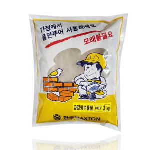 한주 급결방수 몰탈시멘트 3kg 콘크리트 빨리굳는시멘트 균열 보수 시공